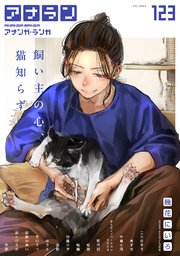 アナンガ・ランガ