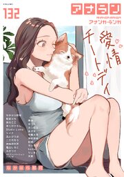 アナンガ・ランガ 最新号