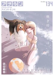アナンガ・ランガ 最新号