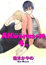 AKworks＋M4 【短編】