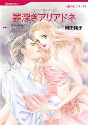 ハーレクイン 女優ヒロインセット vol.2