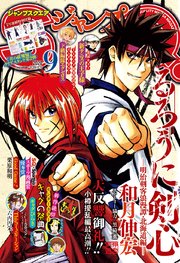 ジャンプSQ. 2020年9月号