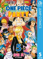 ワンピース パーティー 3巻 無料試し読みなら漫画 マンガ 電子書籍のコミックシーモア