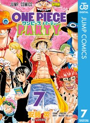 Fischer S One Piece 7つなぎの大秘宝 1巻 無料試し読みなら漫画 マンガ 電子書籍のコミックシーモア