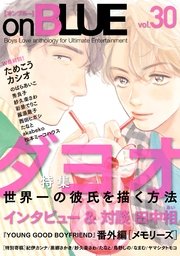 onBLUE vol.36 ｜ オンブルー編集部 ｜ 無料漫画（マンガ）なら ...