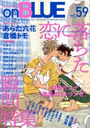 onBLUE vol.68（最新刊） ｜ オンブルー編集部 ｜ 無料漫画（マンガ ...