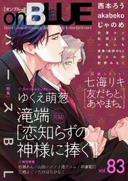 onBLUE 最新号