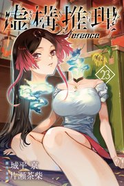 虚構推理