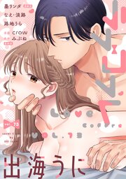 ラブコフレ
