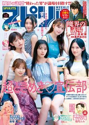 週刊ビッグコミックスピリッツ