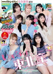 週刊ビッグコミックスピリッツ