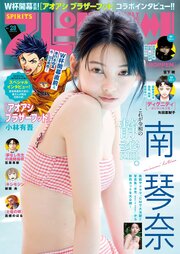 週刊ビッグコミックスピリッツ 最新号