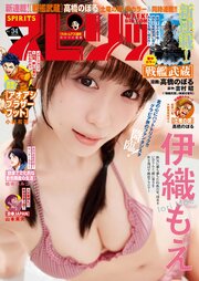 週刊ビッグコミックスピリッツ 最新号
