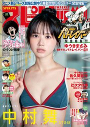 週刊ビッグコミックスピリッツ 最新号