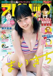 週刊ビッグコミックスピリッツ 最新号
