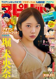 週刊ビッグコミックスピリッツ 最新号