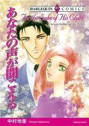 ハーレクイン 漫画家 中村地里セット