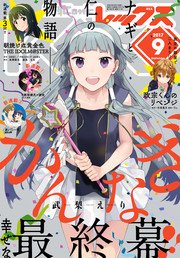 Comic REX (コミック レックス） 2017年9月号[雑誌]