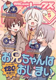 Comic REX (コミック レックス） 2025年5月号[雑誌]