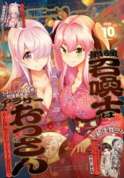 Comic REX