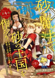Comic REX (コミック レックス） 2026年11月号[雑誌]