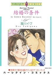 ハーレクイン 宿敵との恋セレクトセット vol.2