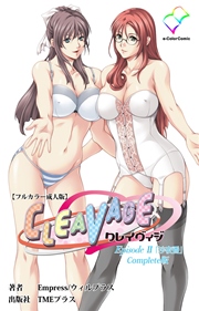 CLEAVAGE Episode2 「沙夜香」 Complete版【フルカラー成人版】