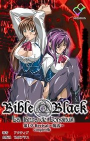 新・Bible Black 第1章 Revival～復活～ Complete版【フルカラー成人版】
