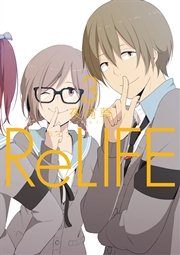 ReLIFE 3巻【フルカラー】
