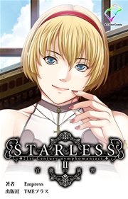 STARLESS 2 官能の演習【フルカラー】