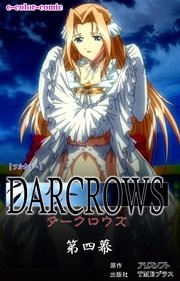 【フルカラー】DARCROWS 第四幕