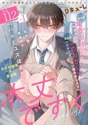LiQulle（リキューレ） 最新号