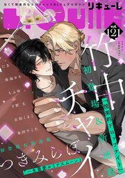 LiQulle（リキューレ） 最新号