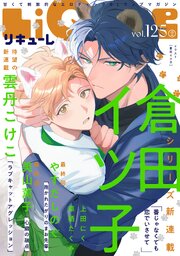 LiQulle（リキューレ）
