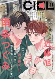 【電子版】CIEL
