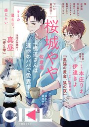 【電子版】ＣＩＥＬ