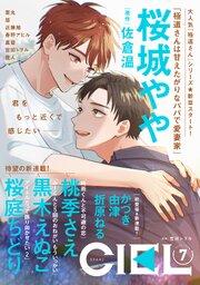 【電子版】ＣＩＥＬ 最新号