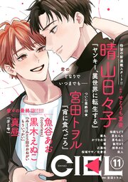 【電子版】ＣＩＥＬ