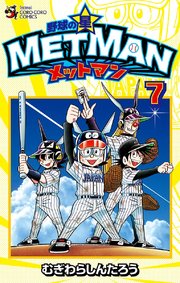 ドラベース漫画ダウンロード 漫画 ドラベース ドラえもん超野球外伝 第01 23巻 Dorabase