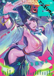 comicアンスリウム Vol.151 2025年11月号