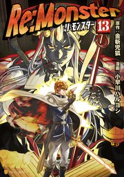 Re:Monster13