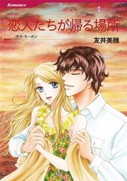 ハーレクイン 夏にはじまる恋セット vol.1