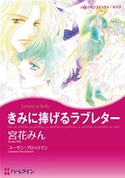 ハーレクイン ビーチ・海辺で恋を！セット vol.1