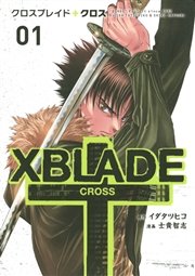 XBLADE ＋ ―CROSS―（1）
