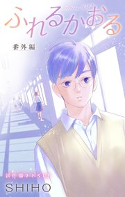 Love Jossie ふれるかおる