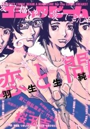 月刊コミックビーム 2016年6月号