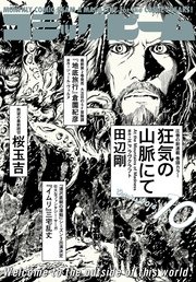 月刊コミックビーム 2016年10月号