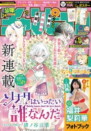 週刊少年チャンピオン