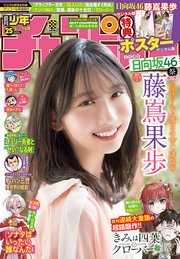 週刊少年チャンピオン