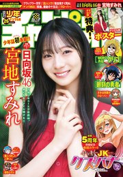 週刊少年チャンピオン